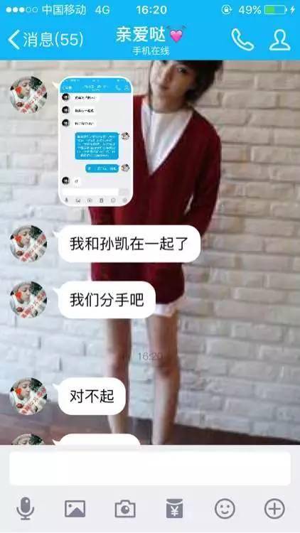 一组劲爆的小学生聊天记录:你必须做我的女人!