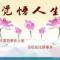 心安淡然【阳光潮童】
