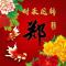 郑大少的天空