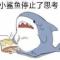 停止思考
