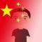 醉清風之明少