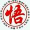 茗香悟道