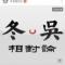 先下手为强