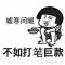 不妥哦哦哦哦哦哦就傻咯俄语课