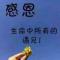 南天一柱