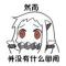 得闲饮茶