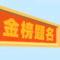 我勒个去