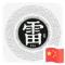 辜负了昂贵的时光