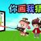 无聊逛逛U打打假
