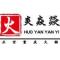 火炎焱燚重庆火锅