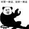 哈哈
