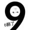 九叔