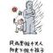 球球祖洁
