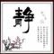 一世情缘