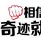 转角有惊喜
