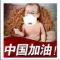 X先生