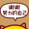 真挚