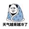 冷暖自知