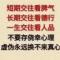 少扯没用的