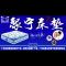 聚宁家居