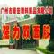 王者无畏