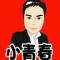 A-小春哥