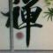 沙漠树
