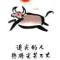 海寞