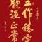 风清扬