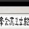 无极