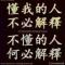 明哥