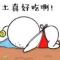 自然醒