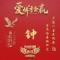 清风疏影