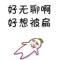不断学习