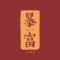 清浅
