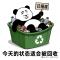 忠厚老实的精壮年男子
