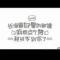 南波兔