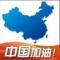 顺其自然