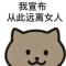 故事配酒祢配