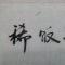 Samuel吴