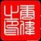 唐门四师兄