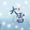 风之羽