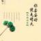 风韵生秋