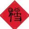 小闫有小烟