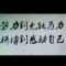 天道酬勤