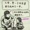 行动派