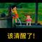 实话实说