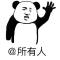 过客匆匆