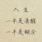 小先生