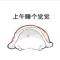 路过